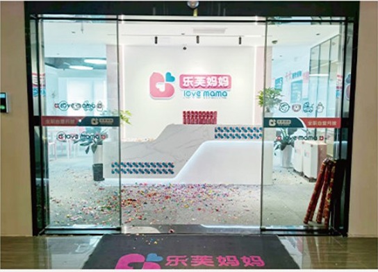 乐芙妈妈合肥门店实景